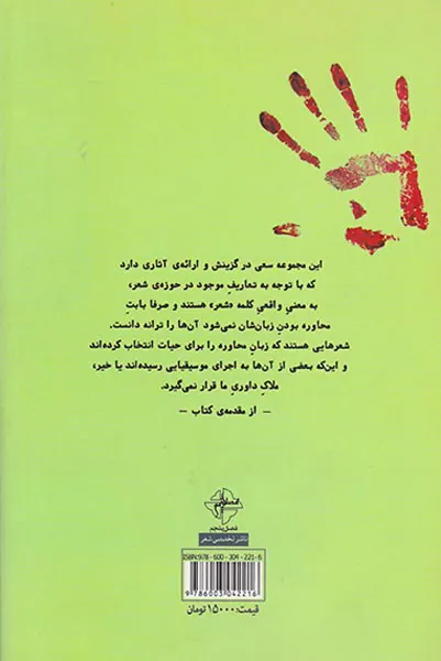 دهه ی پنجاهی ها